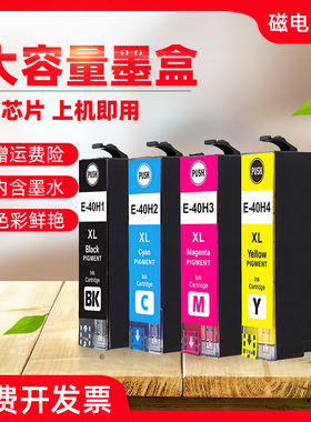 磁电英雄适用爱普生T3180N墨盒EPSON SC-T5180 5180N彩色喷墨打印机墨盒T04H墨水T3180M墨盒04H1/2/3/4墨水盒