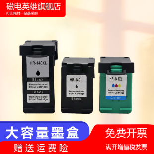 141XL墨盒HPHP J5773 OfficejetJ6480墨盒J5480 J5725墨水J5730 J5738打印墨盒 J5700 磁电英雄适用惠普HP140