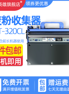 磁电英雄适用兄弟HL-L8250CDN废粉盒L9200CDW/MFC-L8650CDW/DCP-L840OCDN废粉回收盒收集器WT-320CL废粉仓