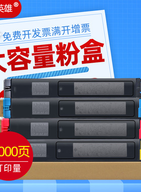 适用夏普MX-2310 3110 2614 3114 3614 3610 3115NC 2640 3140 3640 3111 3116 彩色 打印机 墨粉盒 23CT碳粉