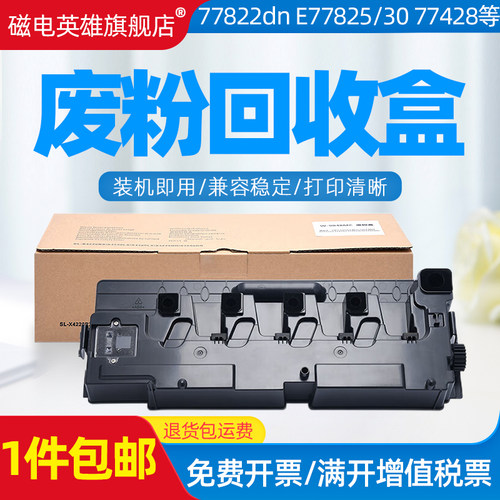 磁电英雄废粉回收盒