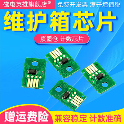 芯片MC-50维护箱复位器解码器