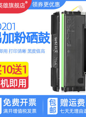 磁电英雄适用奔图p2200w硒鼓P2505 m6505粉盒m6605 p2550 p2228 6555黑白激光打印机硒鼓Pantum 201晒鼓墨盒