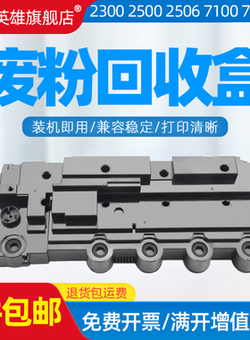 磁电英雄适用利盟CS421 521 621 CS410 310 510废粉仓奔图300 350 355 200 205废粉回收盒废粉收集器