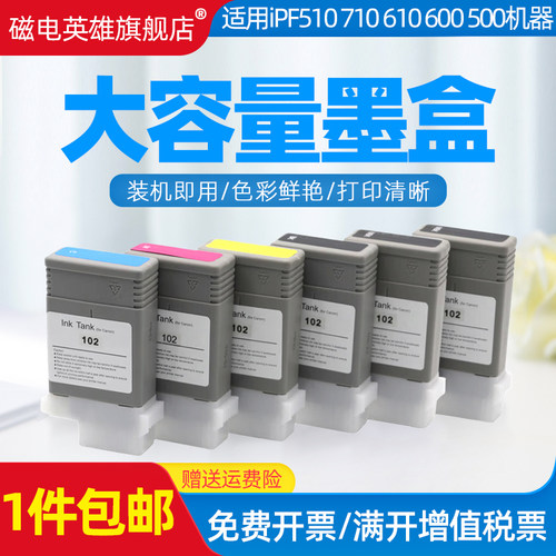 610/655大幅面绘图仪打印机墨盒