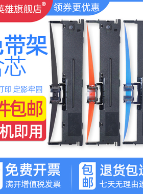 适用爱普生LQ630K色带架lq635K 730K LQ735K 610K 615K 630KII SO15290 PR-730 针式打印机色带芯LQ80KF墨盒
