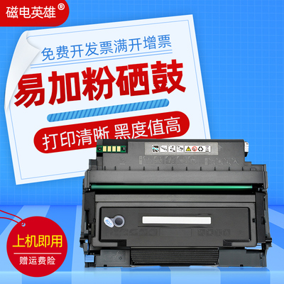 奔图M7108DW粉盒TO418