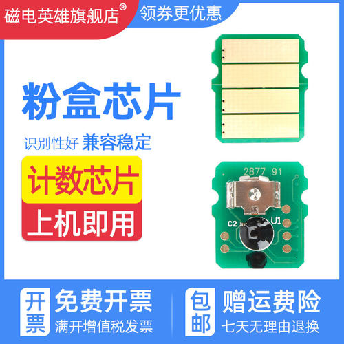 智能芯片，计数准确，高效稳定