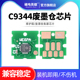 2850打印机维护箱芯片c9344废墨垫 适用爱普生L3558打印机废墨仓L3550 清零芯片收集器 2810 2830 L3556