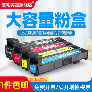 855xh彩色复印机粉盒HP NFC激光打印机鼓套M855dn 826墨粉盒880z 880 828硒鼓 880z 磁电英雄适用惠普M855dn