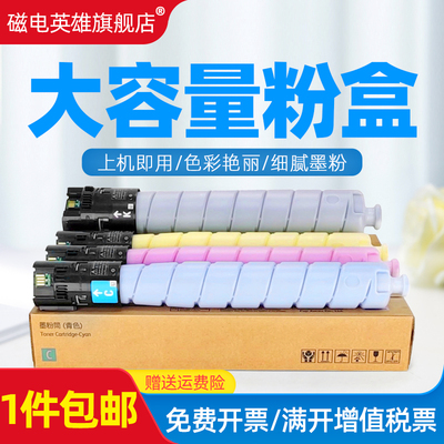 磁电英雄适用施乐C3570粉盒Xerox C2570 C3070碳粉C4570 C5570 C6570 C7070墨盒硒鼓C2570复印机粉筒CT203582