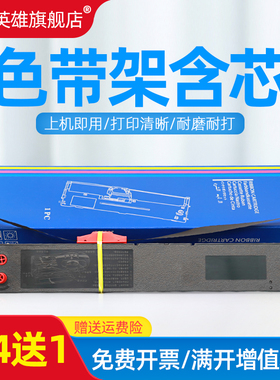 磁电英雄适用映美JMR125色带架 FP-630KII FP-680K FP680KPro墨带芯FP630K2 TP635 Pro映美针式打印机色带芯