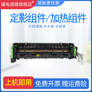M3108N 2048复印机加热器组件 354 2628L M3508N M2608N 314 264 M261定影器M311N 磁电英雄适用夏普MX
