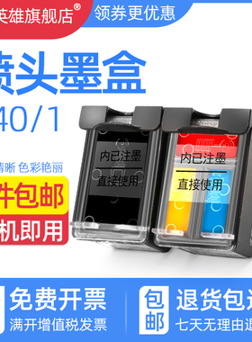 磁电英雄适用佳能PG440墨盒PIXMA MG2180 MG3180 MG4180 MG4280 MG2400 MG2140 MG2240 MG3140连喷墨盒可连供