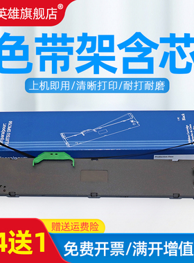 磁电英雄适用富士通DPK850色带FUJITSU 850E 850K 色带框含芯 DPK860 860E DPK870针式打印机色带框条盒 墨带