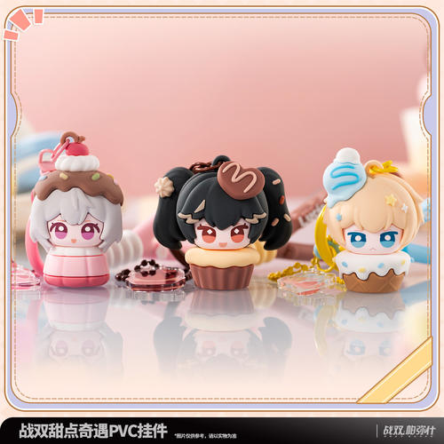 谷子*预售战双帕弥什甜