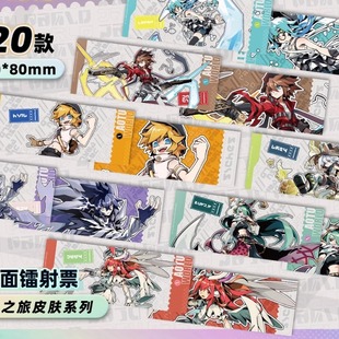 【香菜面包】预售 寻光之旅皮肤镭射票雷狮纪念收藏卡片 动漫