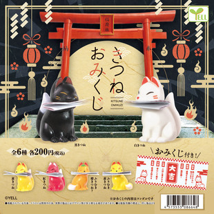 【香菜面包】预售 正版 YELL 和狐 稻荷神社 扭蛋