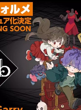 【香菜面包】预售  GSAS Ib 恐怖美术馆 伊布 Garry Q版场景