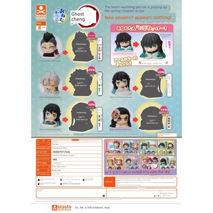 【香菜面包】预售  站立石Gashapon恶魔杀手：Kimetsu N扭蛋