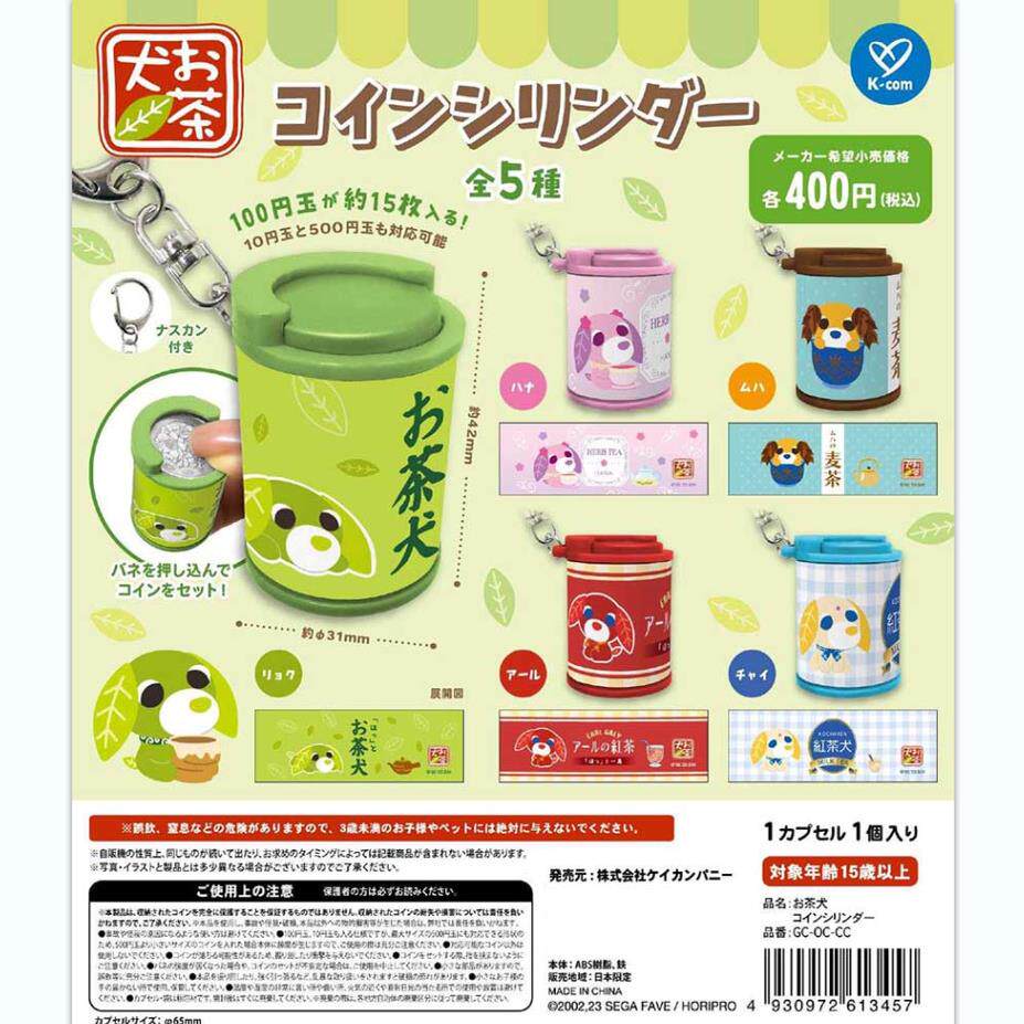 【香菜面包】预售 小茶犬角色圆柱形硬币存钱罐 扭蛋