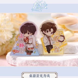 靡言 预售 文件夹纪念镭射票徽章亚克力砖贴纸 香菜面包