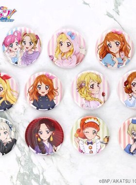 【香菜面包】预售    偶像活动 AIKATSU STYLE 徽章 吧唧 抱盒 第
