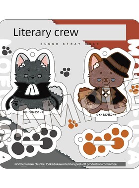 【香菜面包】预售  Bungou流浪狗Q版动物双闪光酒