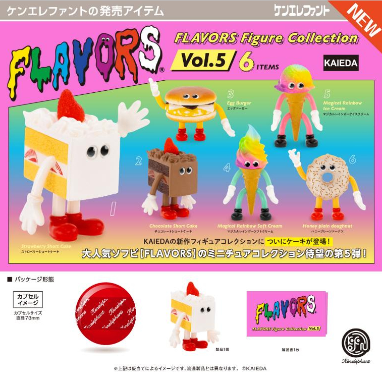 【香菜面包】预售   Kenelephant FLAVORS 雪糕人蛋糕人潮扭蛋