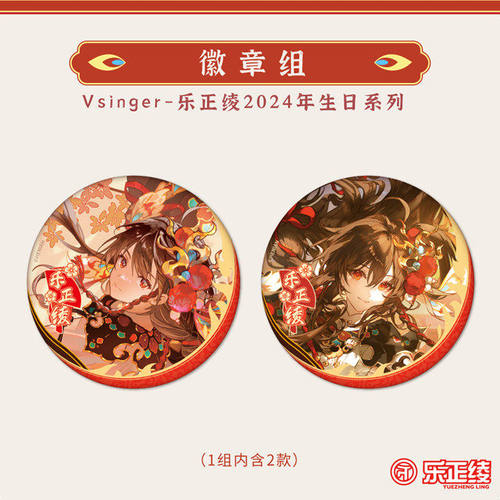 谷子*现货Vsinger-乐正绫