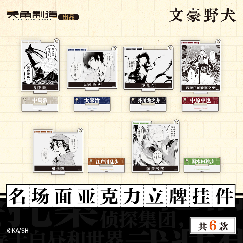 【香菜面包】预售文豪野