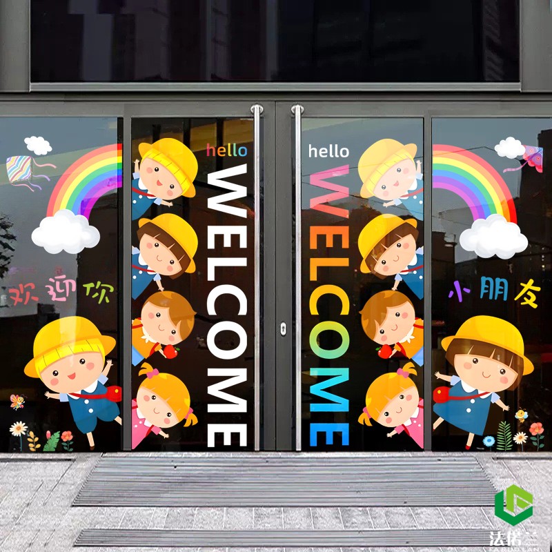 幼儿园学校卡通教室玻璃橱窗欢迎光临装饰玻璃门贴纸布置静电贴画图片
