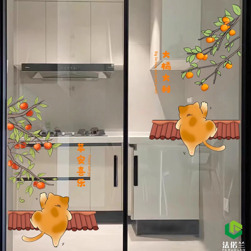 柿柿如意卡通橱窗静电贴画
