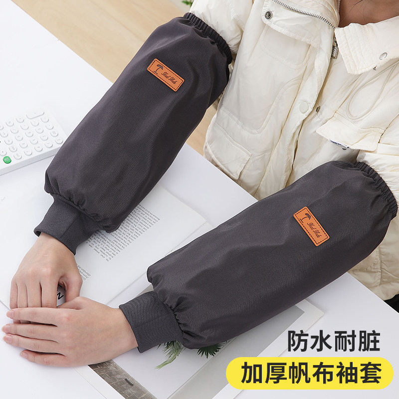 帆布防水袖套2026新款女士防污耐脏护袖厨房家务工作耐磨套袖长款,家庭/个人清洁工具,袖套,淘宝优惠券,粉丝福利购,淘宝优惠卷