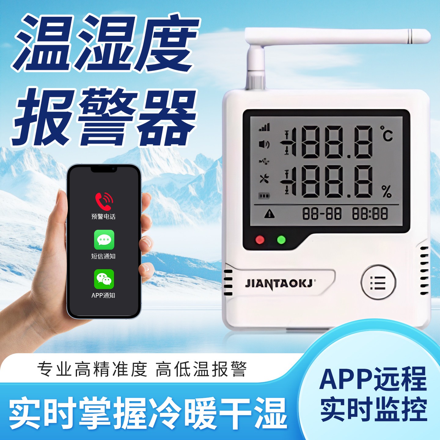 4G温湿度计传感器大棚养殖机房实验室冷链数据远程实时高精度监测