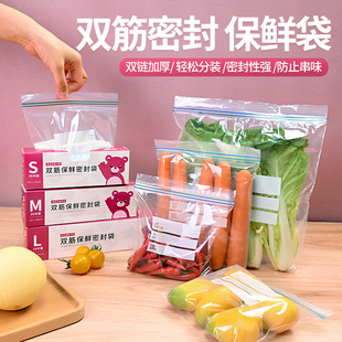 袋带封口食品用可冷冻自封袋 保鲜袋食品密封袋冰箱专用家用分装