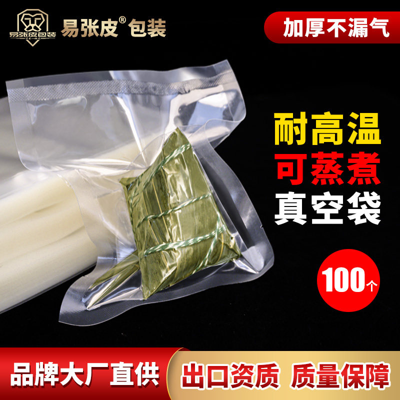 尼龙共挤真空袋耐高温食品易张皮图片