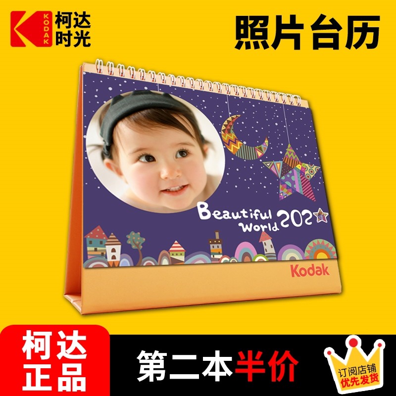 柯达照片台历定制2025蛇年定做宝宝高清相片冲印月历打印日历正品