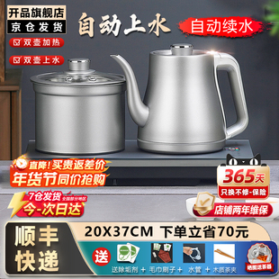 开品全自动双上水电热烧水壶恒温新款家用茶台一体嵌入式茶具套装