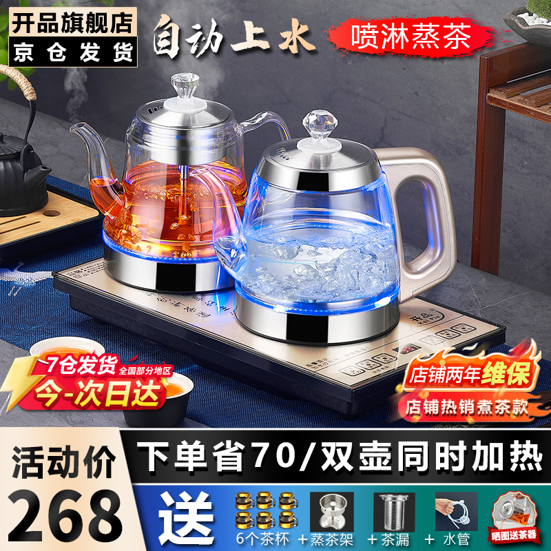 全自动底部上水电热烧水壶烧水煮茶器茶具专用嵌入式茶台一体机