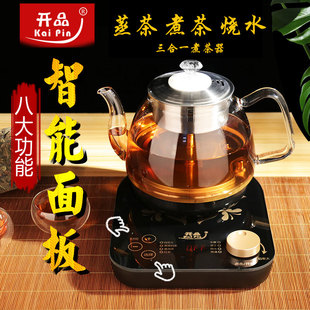 全自动煮茶壶智能煮茶器小型黑茶壶家用蒸汽喷淋玻璃办公室养生壶