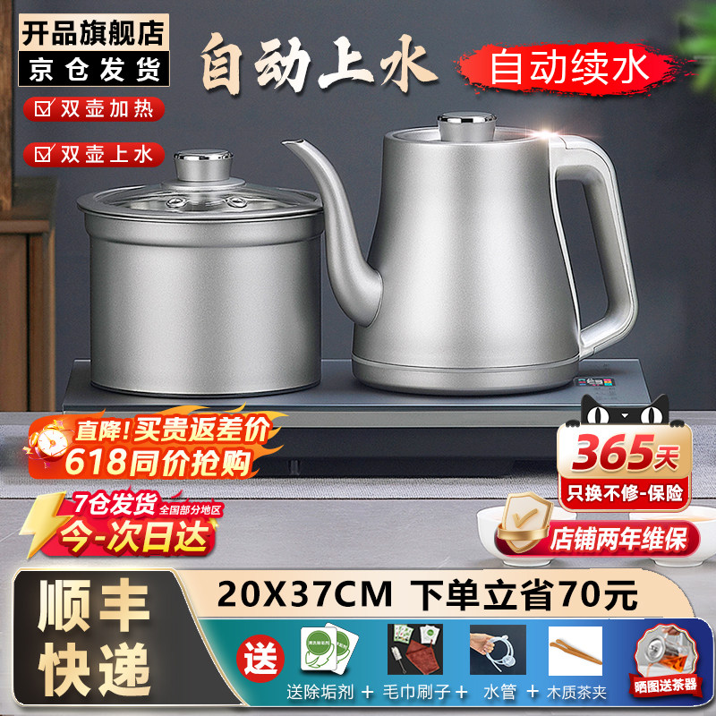 开品全自动双上水电热烧水壶恒温新款家用茶台一体嵌入式茶具套装
