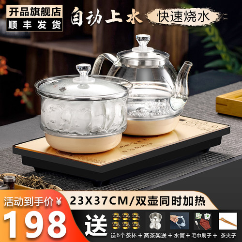 开品全自动烧水壶嵌入耐高温茶具