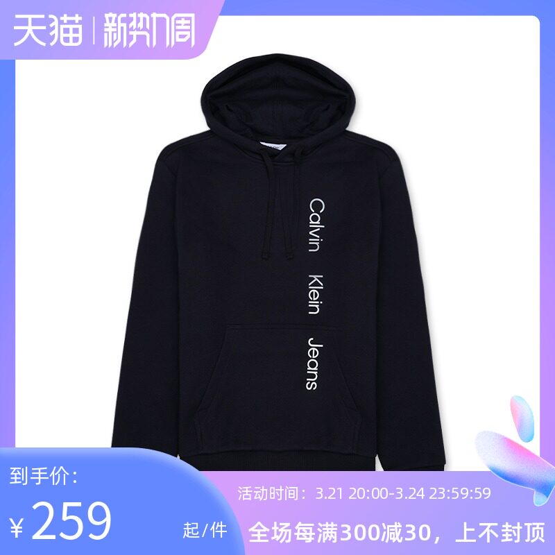 Calvin Klein/CK 男士新款时尚简约连帽卫衣 40CM807