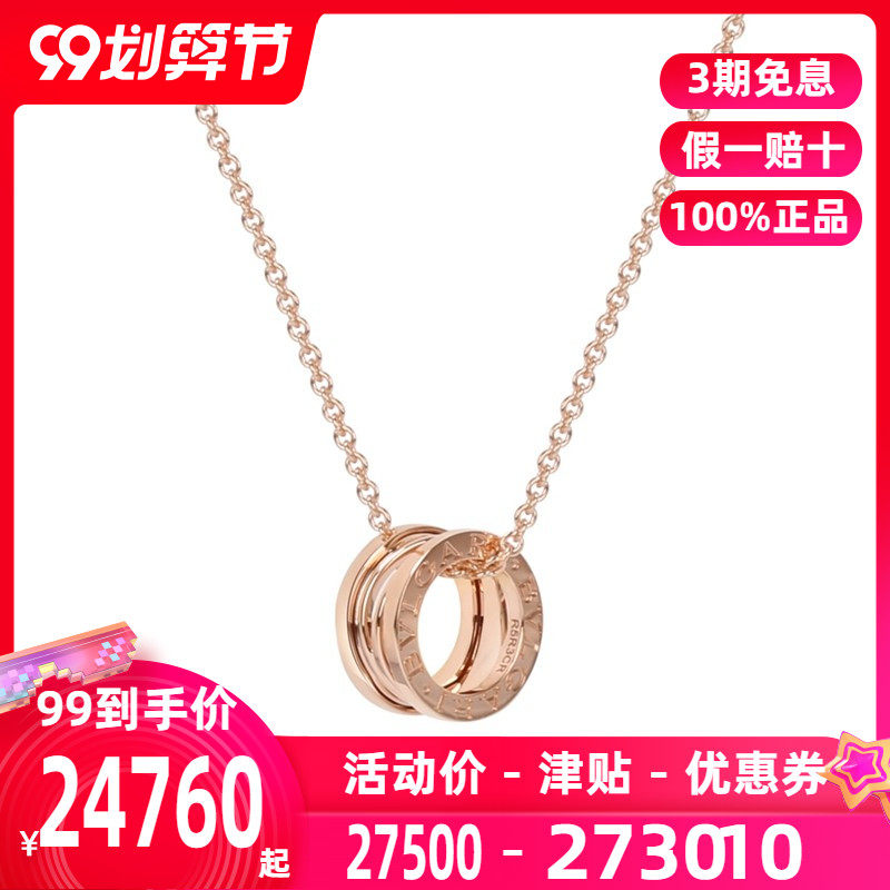 Bvlgari/宝格丽项链女官网正品男女款18K玫瑰金螺旋项链情侣款