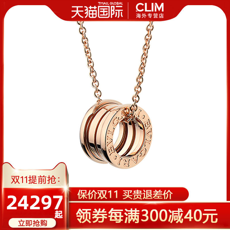 Bvlgari/宝格丽项链女弹簧螺旋吊坠18K玫瑰金小蛮腰项链官网正品