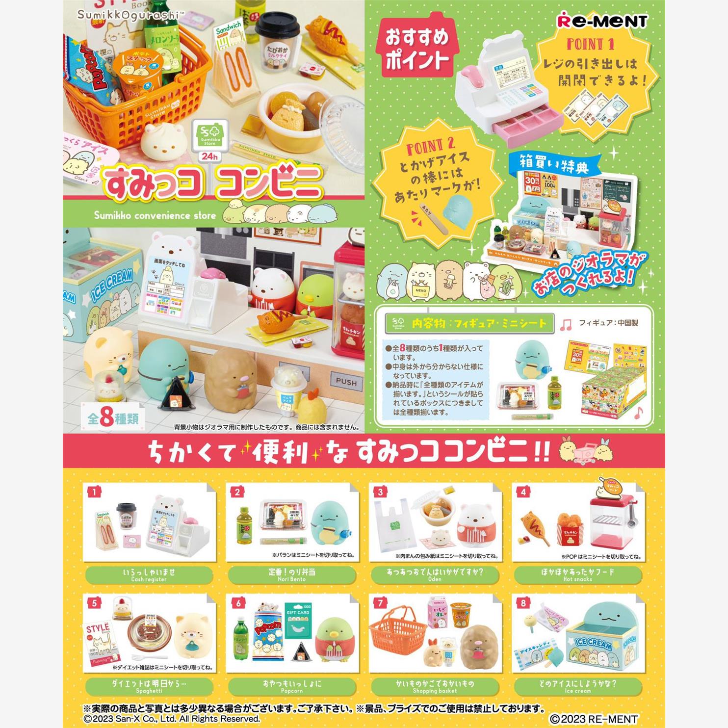 /集漫屋/预售/食玩Re-