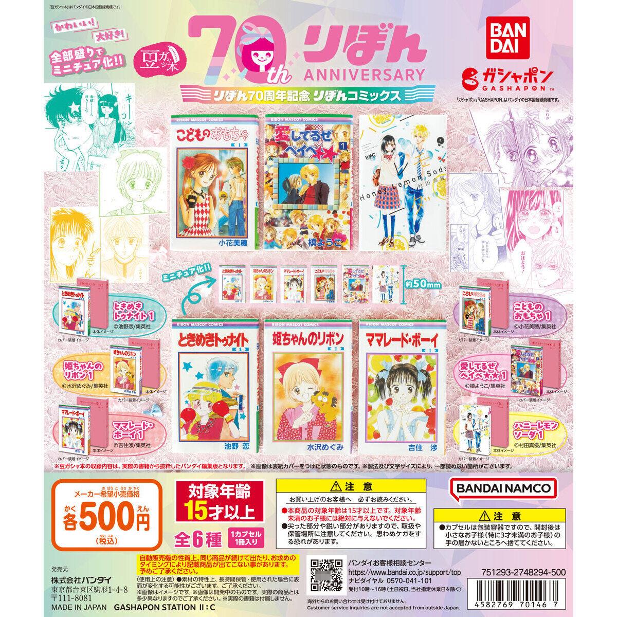 /集漫屋/预售/3BANDAI7