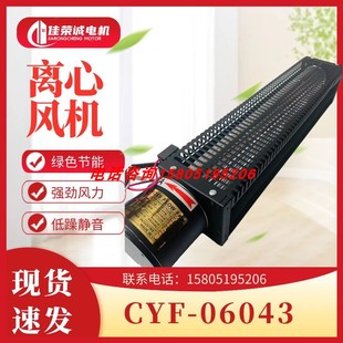台湾款CYF-06043 220v贯流风机 横流风扇 电梯配件风机感应马达