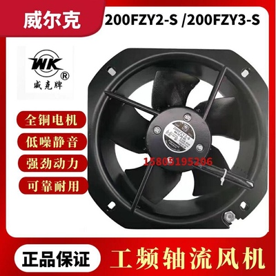 苏州威尔克200FZY2-S/200FZY3-S